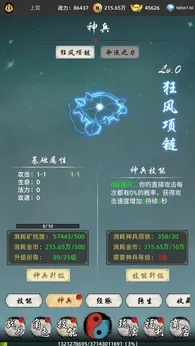 剑刃风暴安卓直装版图1