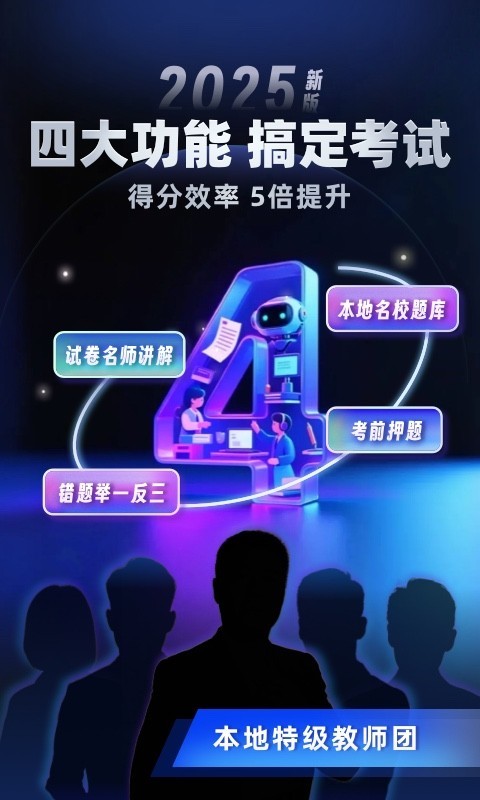 小学刷题宝图3