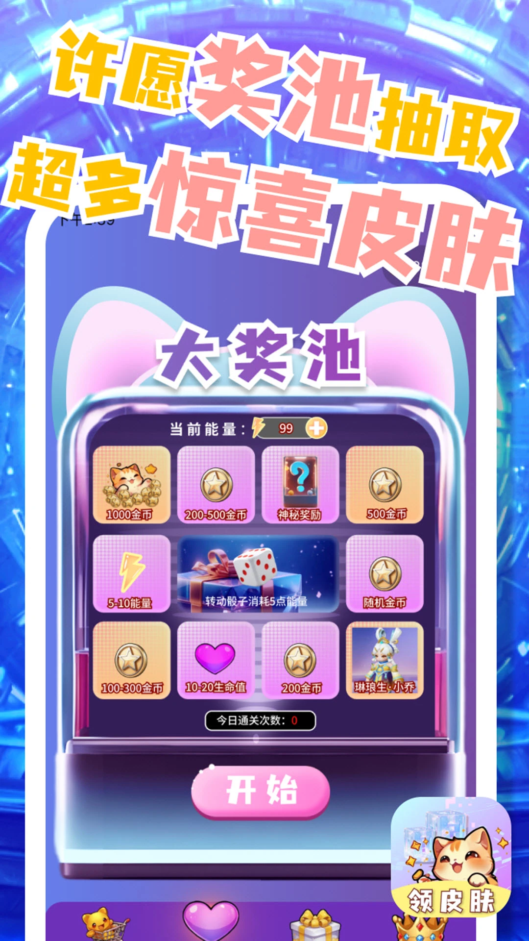 皮肤小二安卓版图1