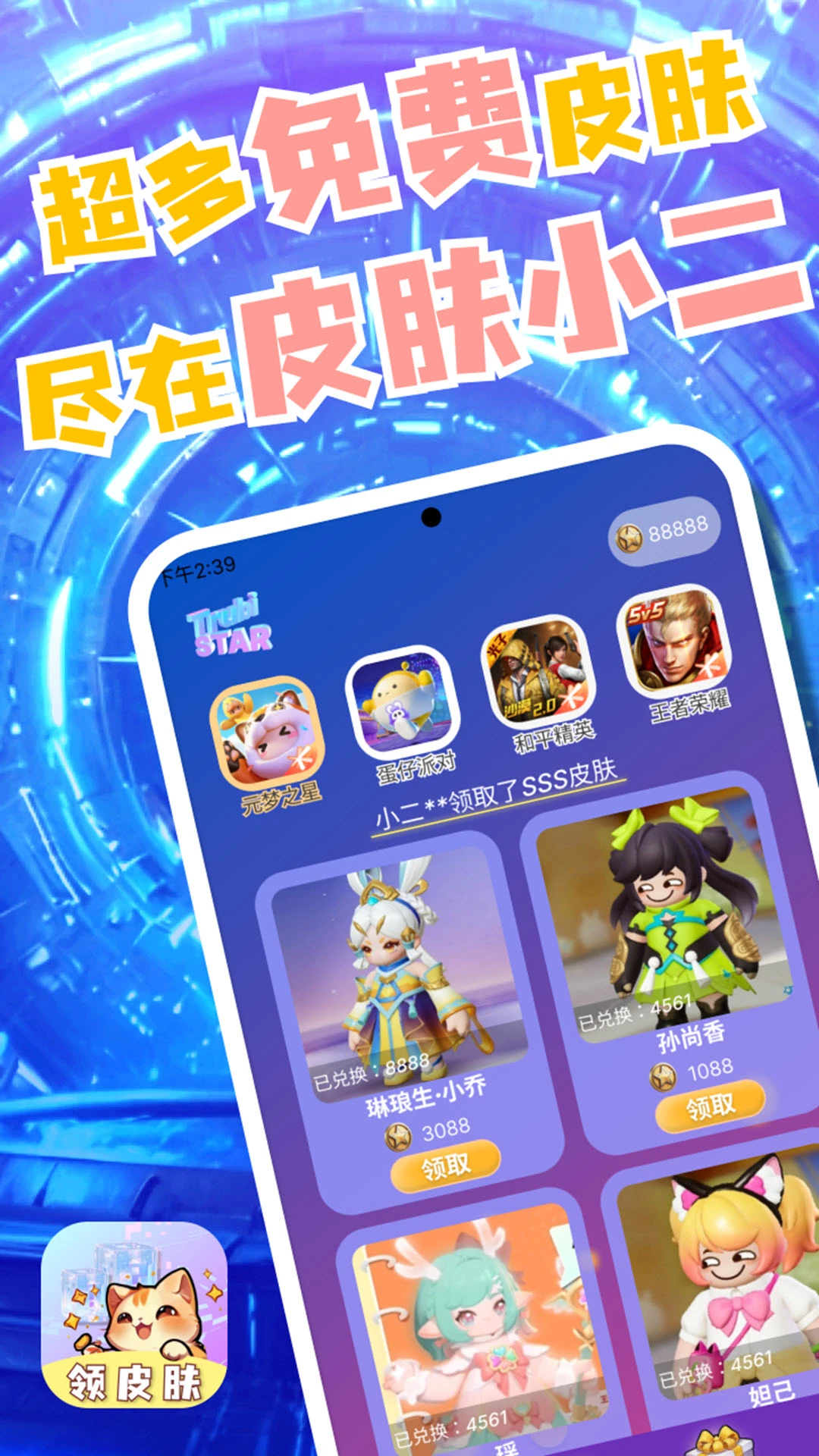 皮肤小二安卓版图4