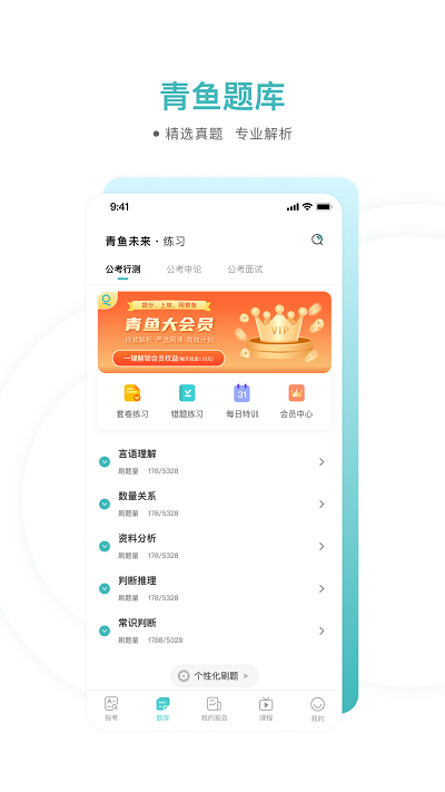 青鱼未来手机版图2