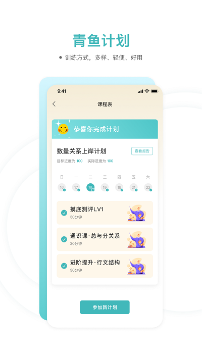 青鱼未来手机版图4