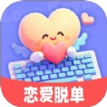 恋爱聊天话术高情商回复助手
