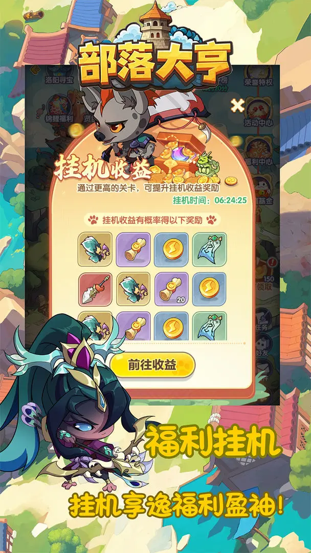 部落大亨测试版图1