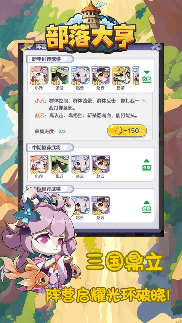 部落大亨测试版图3