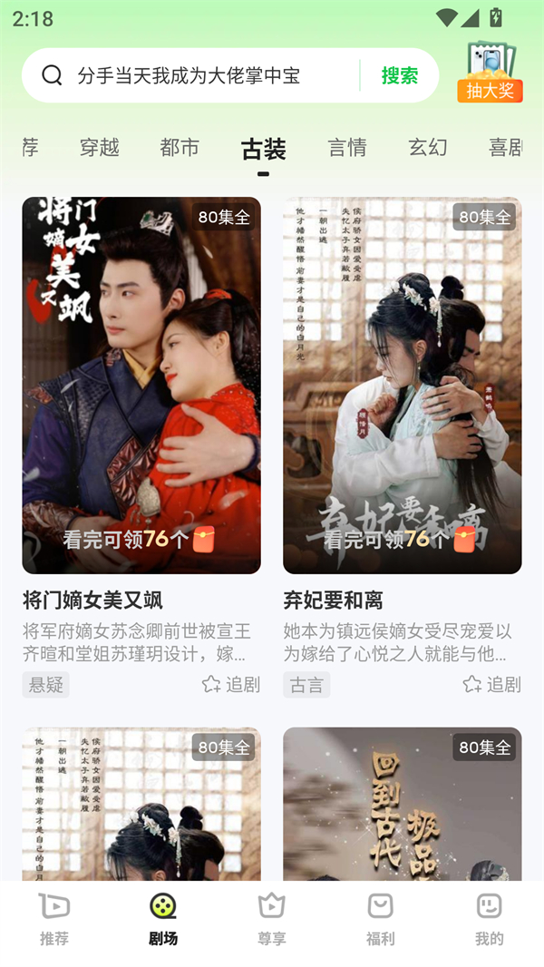 每日一剧图2