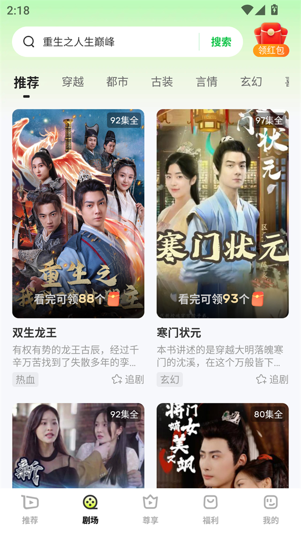 每日一剧图3