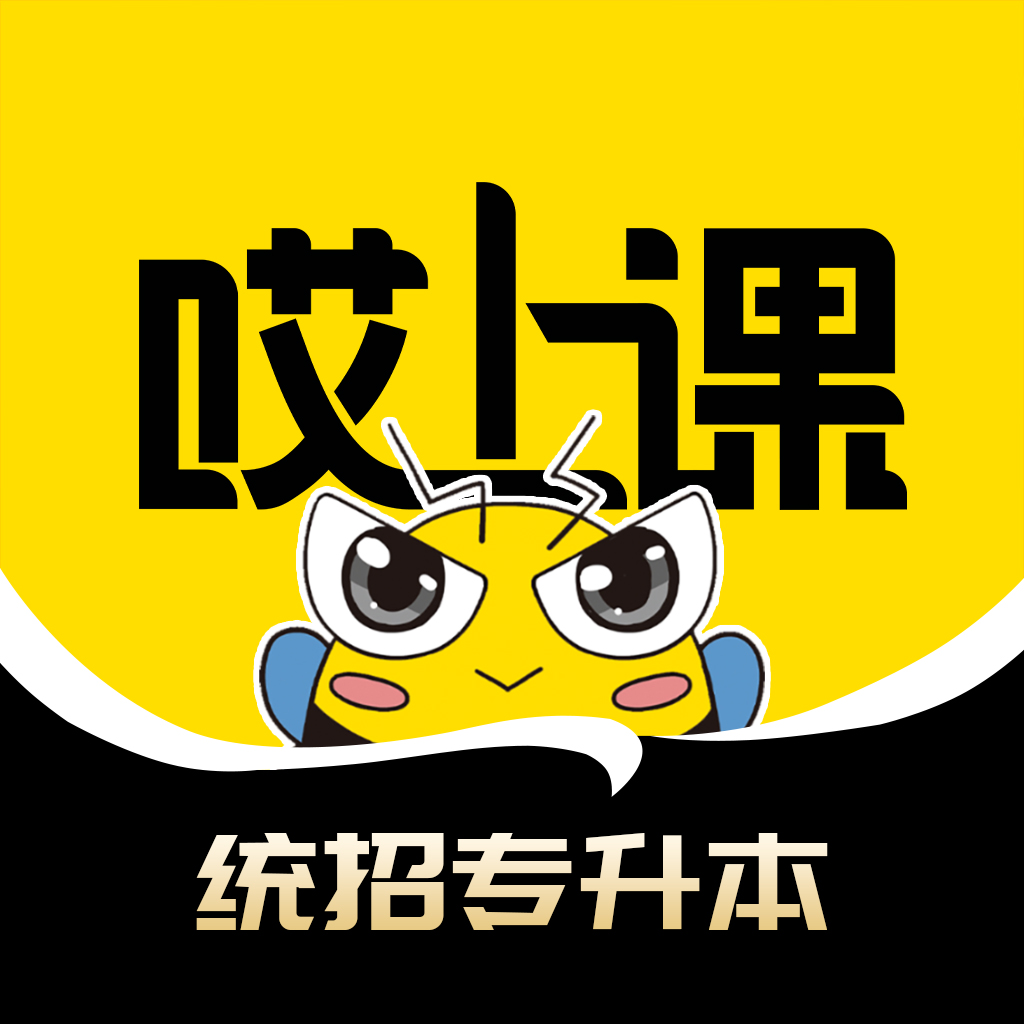 哎上课专升本2026版