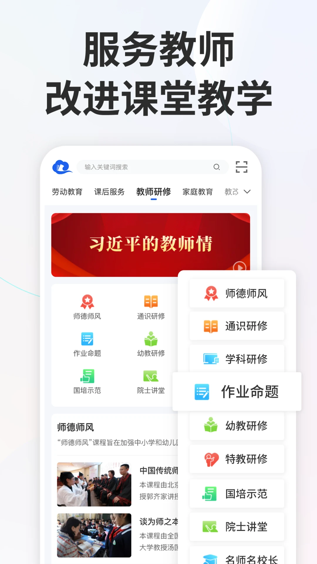 智慧中小学安卓版图5