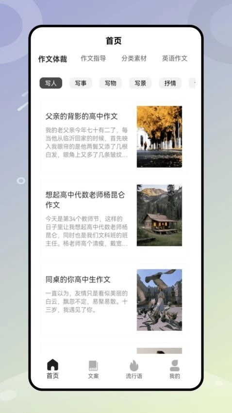 笔神写作图2