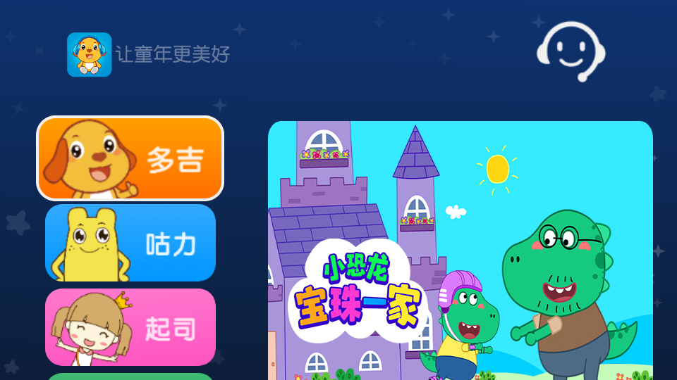 亲宝儿歌图2