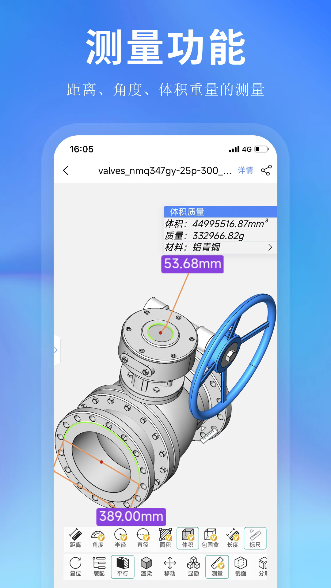 思联三维看图安卓版图2