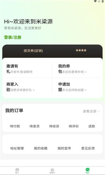 米梁源图1