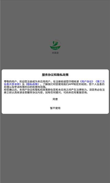 米梁源图3