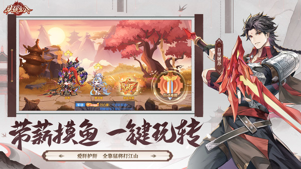 头铁主公古剑奇谭联动版图1