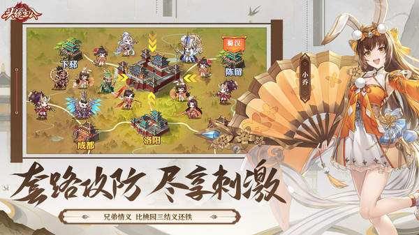 头铁主公古剑奇谭联动版图2