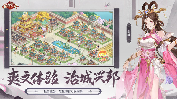 头铁主公古剑奇谭联动版图5