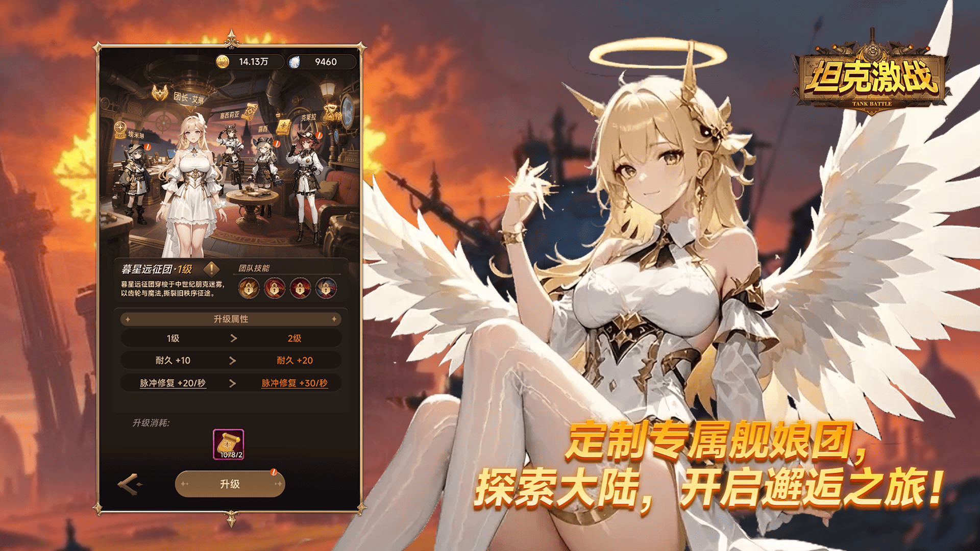 坦克激战测试版图1