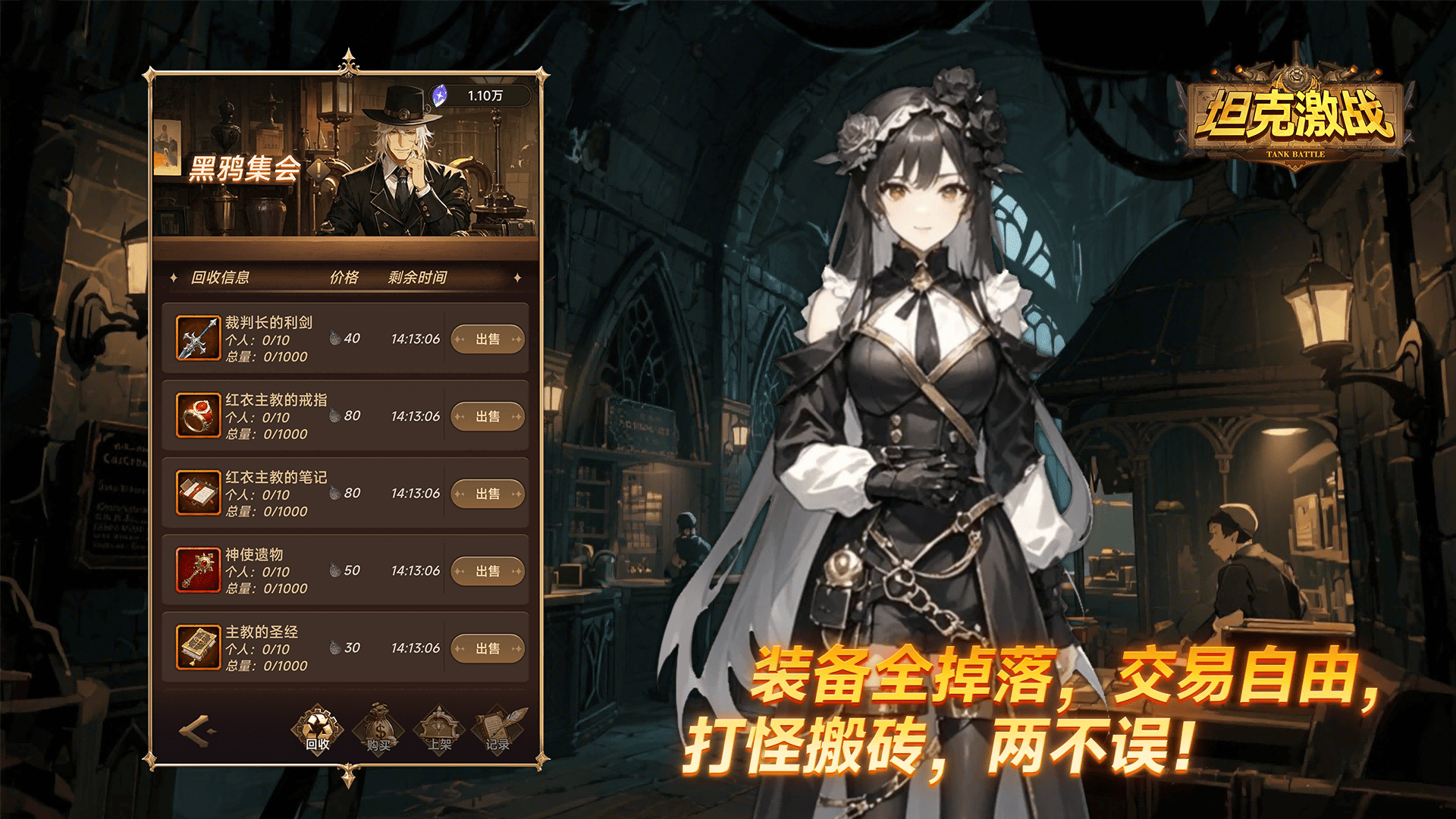 坦克激战测试版图2