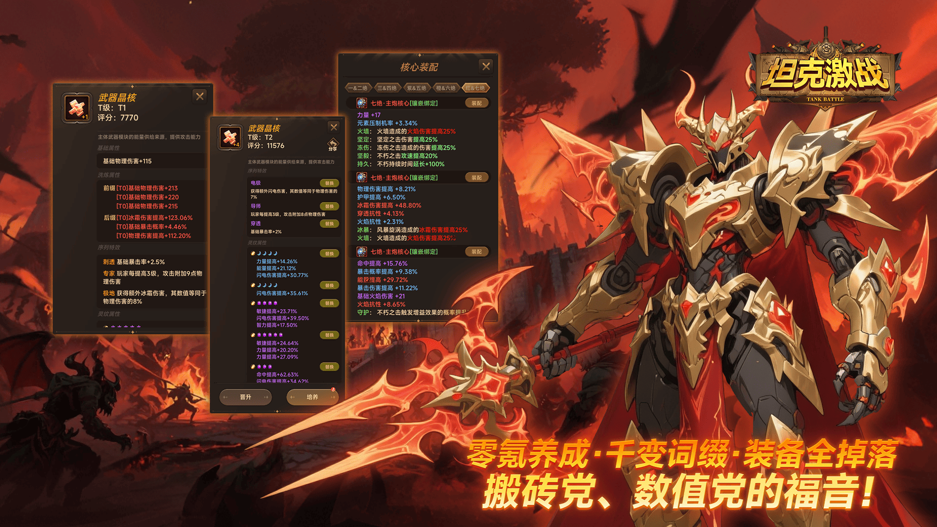坦克激战测试版图3