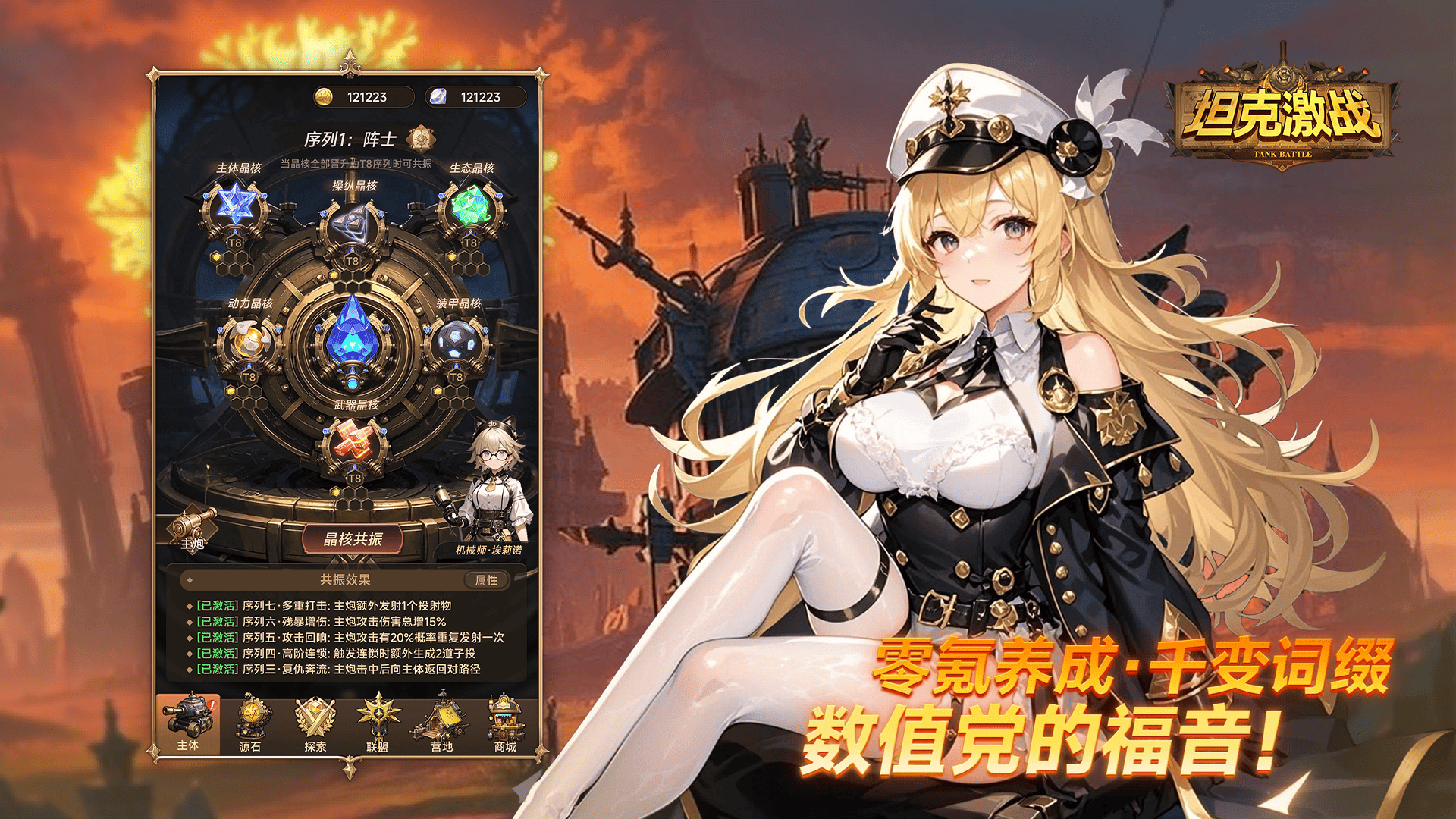 坦克激战测试版图4