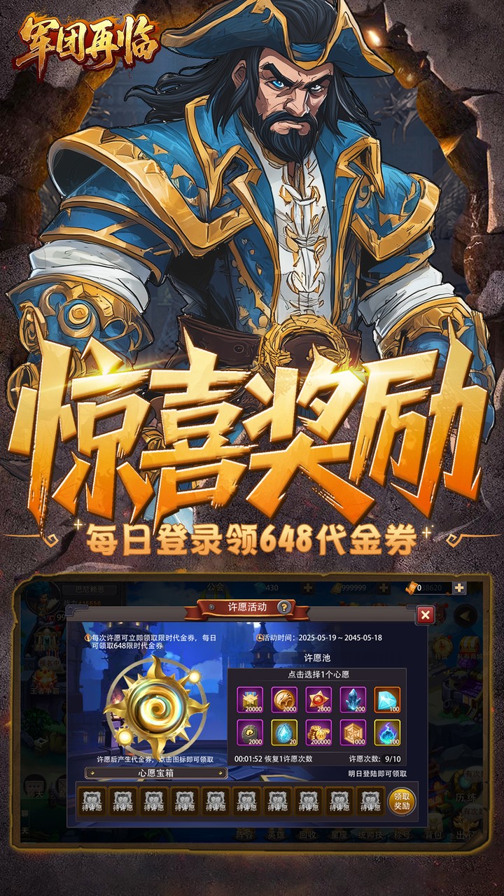 军团再临折版图1
