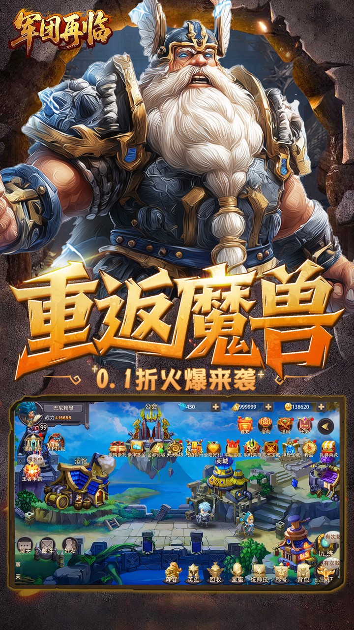 军团再临折版图2