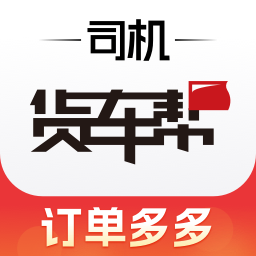 货车帮司机2026版