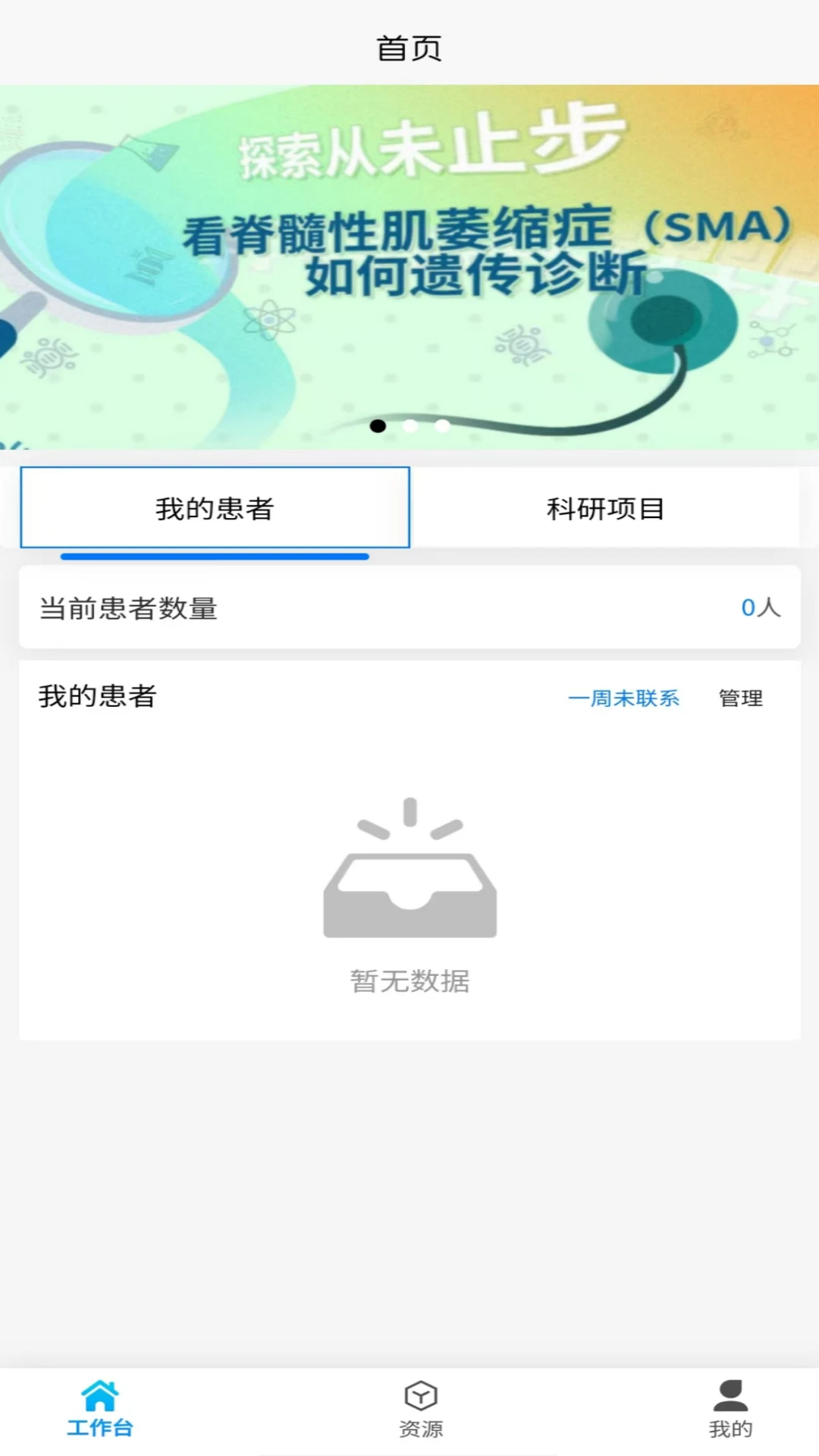 达科慧医图3