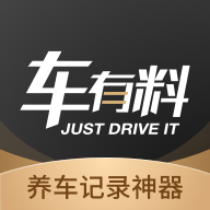 车有料