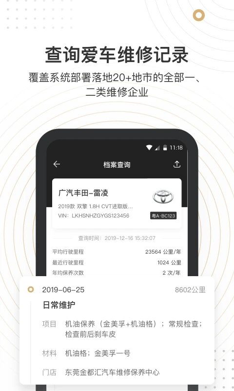 车有料图1
