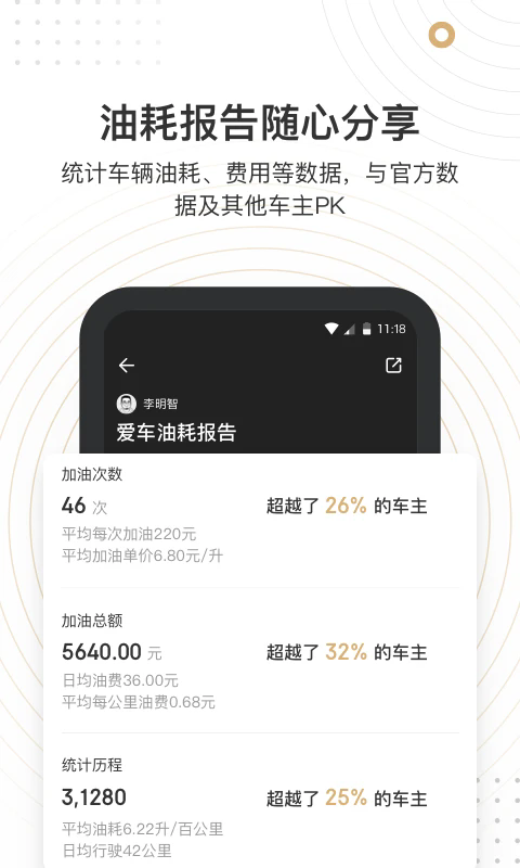 车有料图2