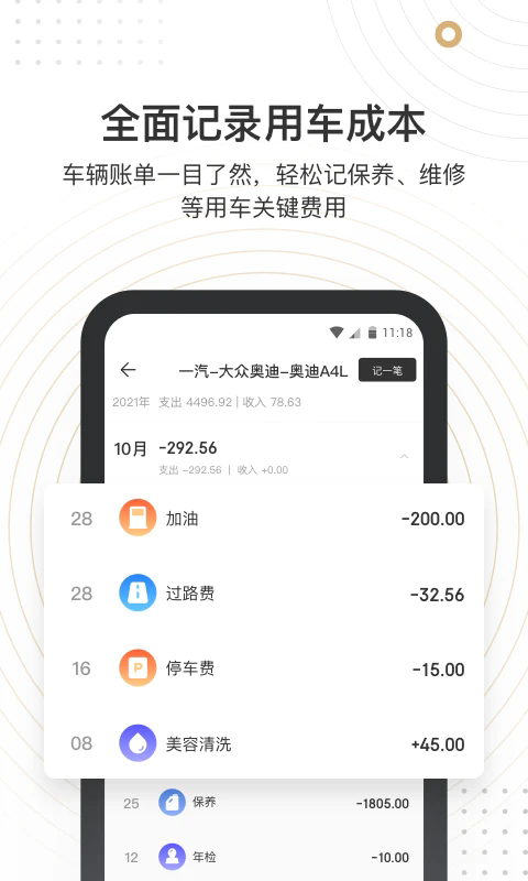 车有料图4