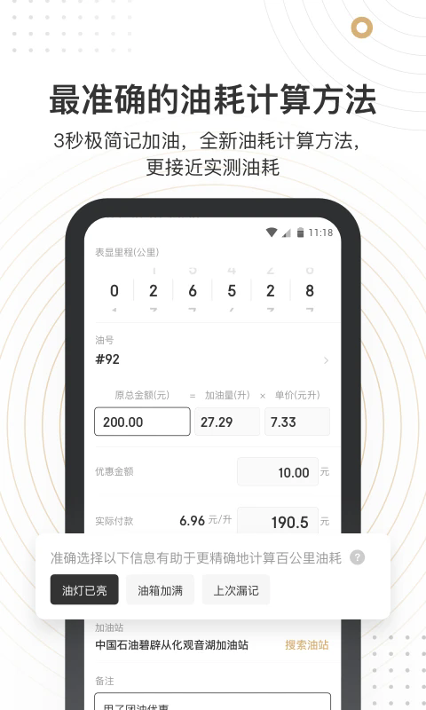 车有料图5