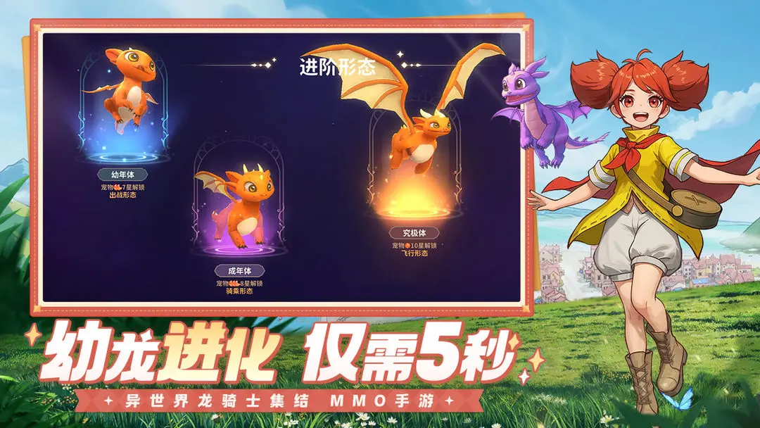 龙骑士学园正版图1