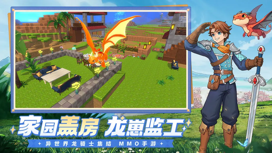 龙骑士学园正版图2