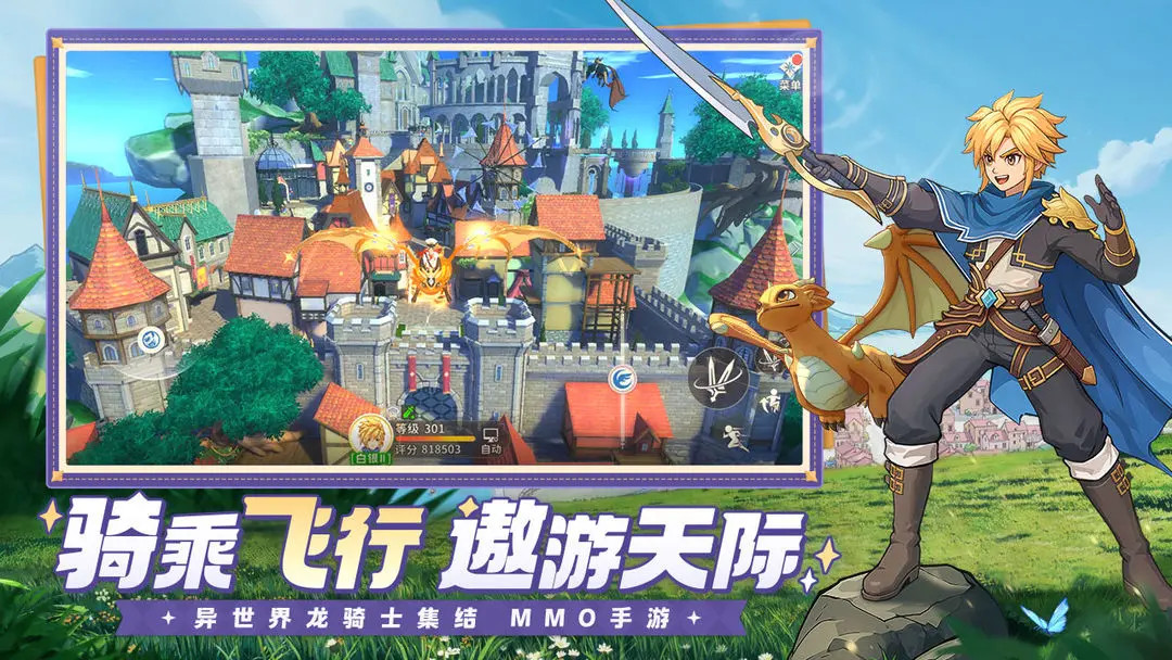 龙骑士学园正版图3