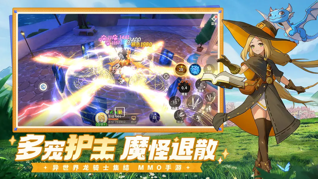 龙骑士学园正版图4