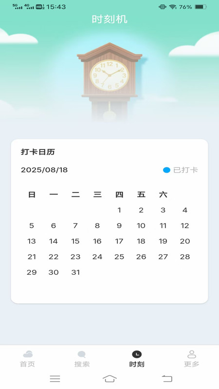 全日天气预报图1