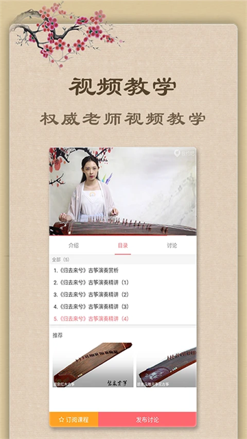 古筝正版图1
