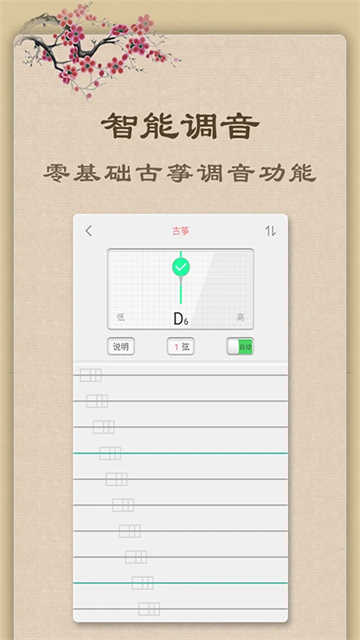 古筝正版图2
