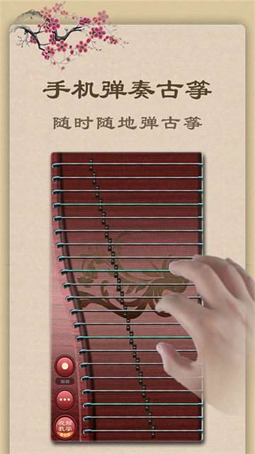 古筝正版图3