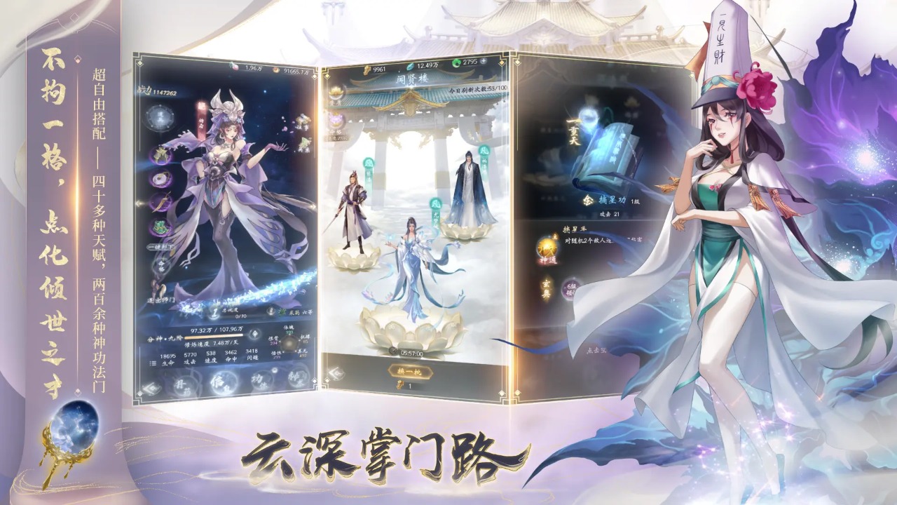 云深掌门路2026版图3
