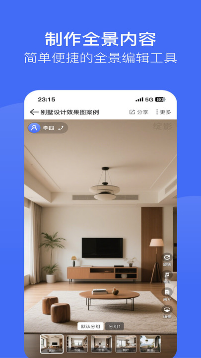 绽影全景图1