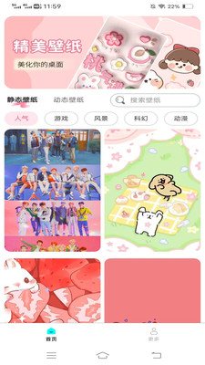 壁纸来一波图4
