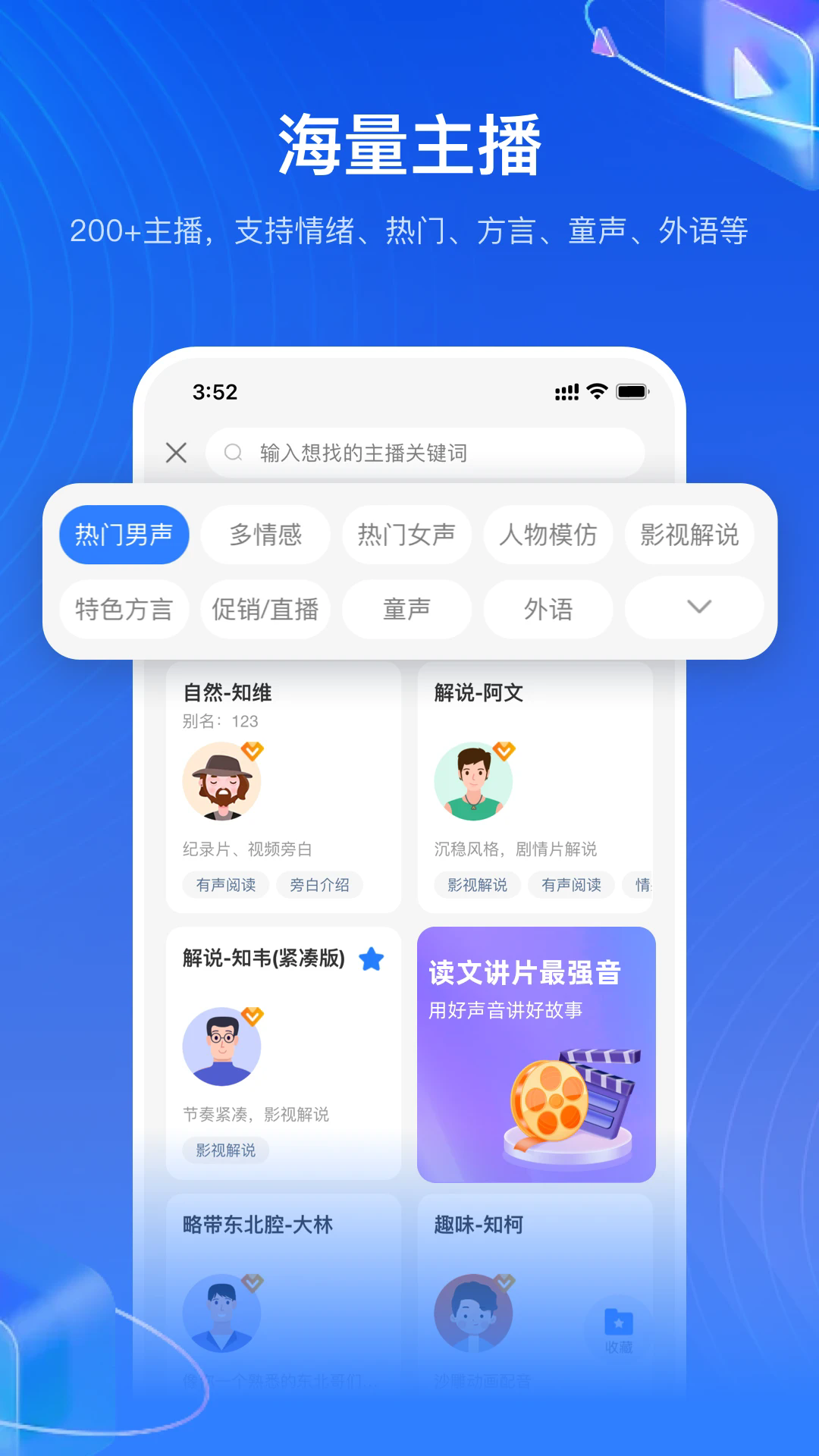知意配音图2