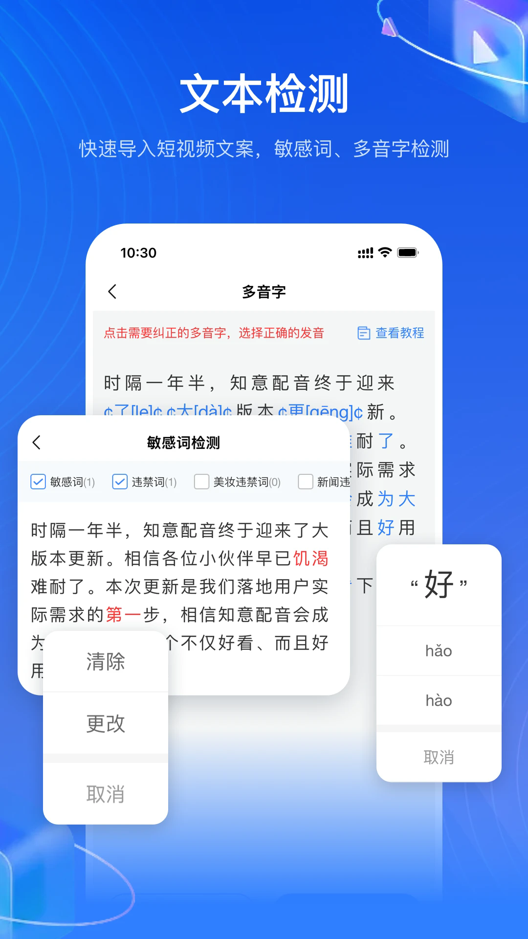 知意配音图4