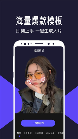 清爽视频编辑器图2