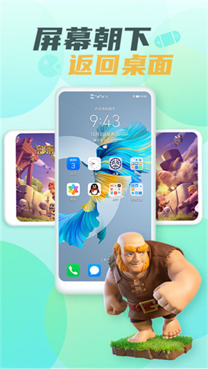 隐藏游戏大师免费版图1