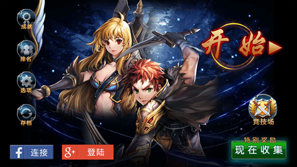 命运之石汉化版图4